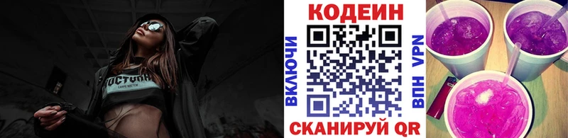 Кодеиновый сироп Lean напиток Lean (лин)  Касли 