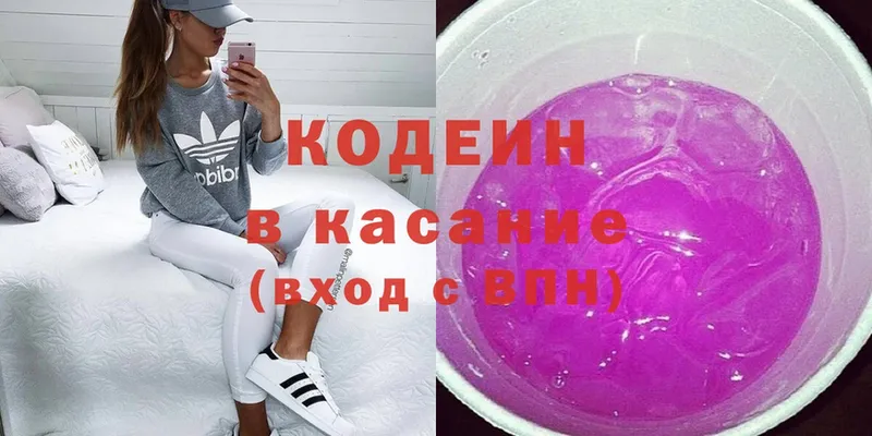 Кодеин напиток Lean (лин)  закладка  Касли 