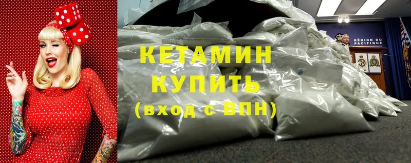 КЕТАМИН ketamine  Касли 