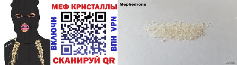Мефедрон кристаллы  что такое наркотик  Касли 